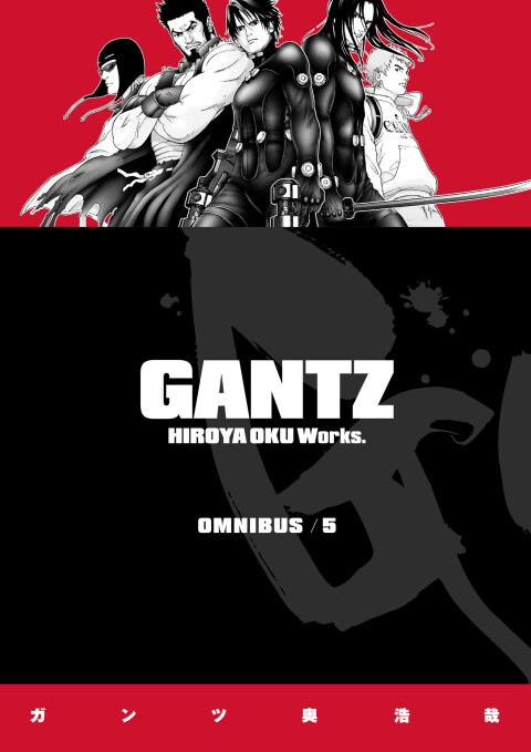 Cover image for book Gantz Omnibus Volume 5