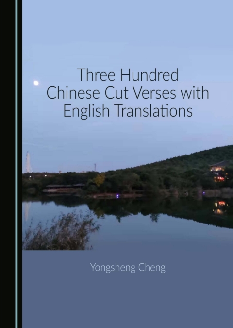 Cover image for book Three Hundred Chinese Cut Verses with English Translations