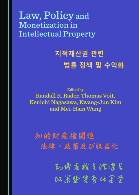 Cover image for book Law, Policy and Monetization in Intellectual Property