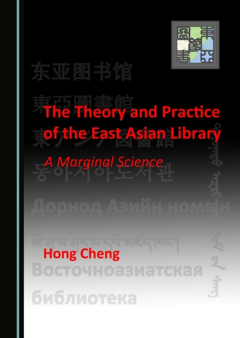 Cover image for book The Theory and Practice of the East Asian Library