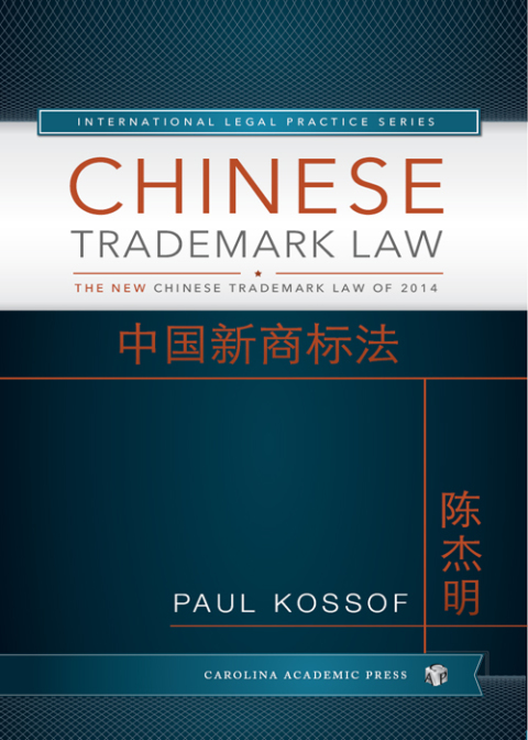 Cover image for book Chinese Trademark Law: The New Chinese Trademark Law of 2014