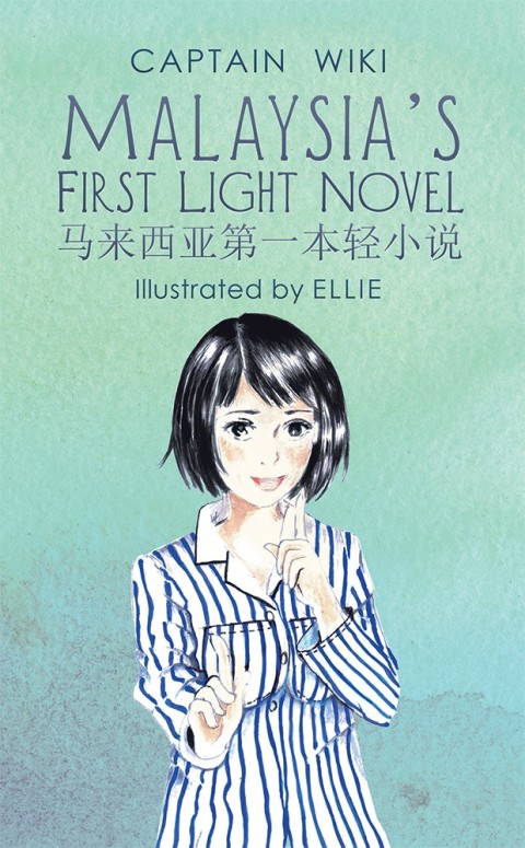 Cover image for book Malaysia’s First Light Novel