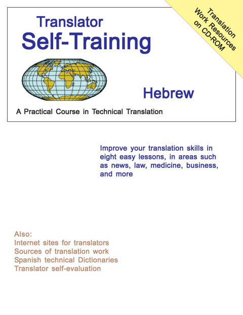 Cover image for book Translator Self-Training--Hebrew