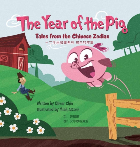 Cover image for book The Year of the Pig