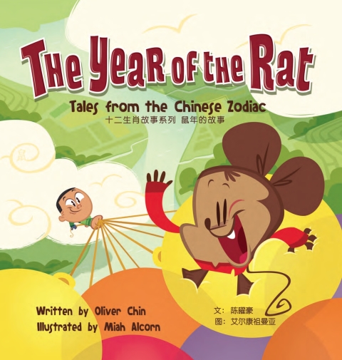 Cover image for book The Year of the Rat