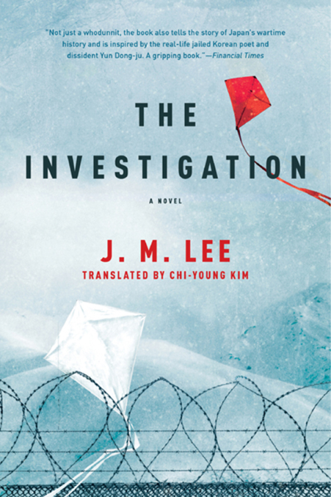 Cover image for book The Investigation