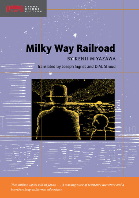 Milky Way Railroad 