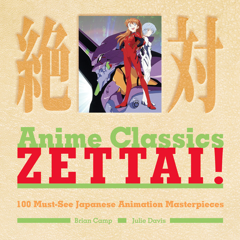 Cover image for book Anime Classics Zettai!