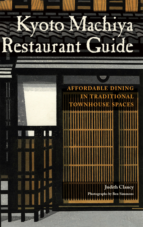 Cover image for book Kyoto Machiya Restaurant Guide
