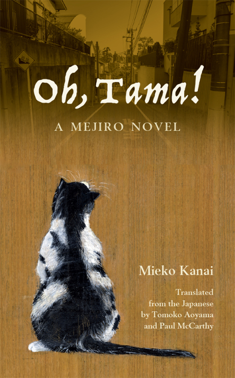 Cover image for book Oh, Tama!