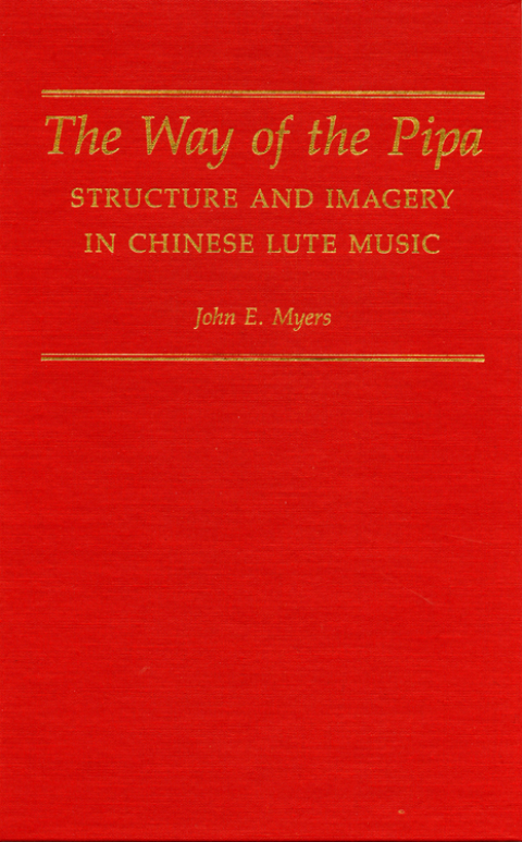 Cover image for book The Way of the Pipa