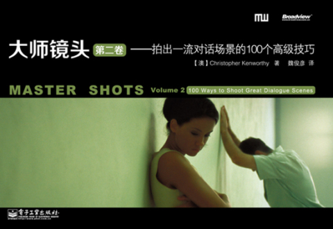Cover image for book Master Shots Vol 2