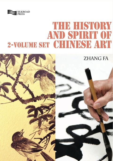 Cover image for book The History and Spirit of Chinese Art