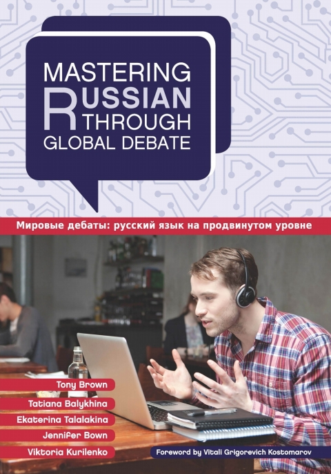Cover image for book Mastering Russian through Global Debate