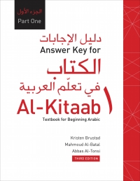 Cover image: Answer Key for Al-Kitaab fii Tacallum al-cArabiyya: A Textbook for Beginning Arabic: Part One 3rd edition 9781589017382