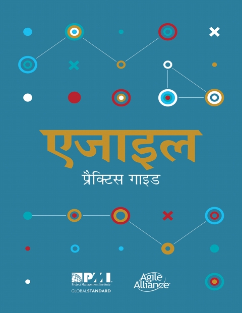 Cover image for book Agile Practice Guide (Hindi)