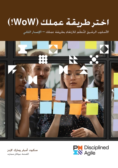 Cover image for book Choose your WoW - Second Edition (ARABIC)
