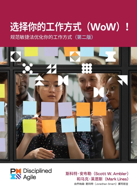 Cover image for book Choose your WoW - Second Edition (SIMPLIFIED CHINESE)