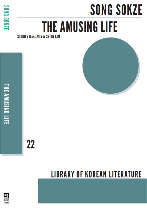 Cover image for book The Amusing Life