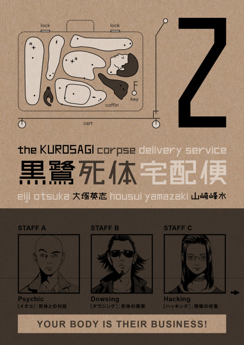 Cover image for book The Kurosagi Corpse Delivery Service Volume 2