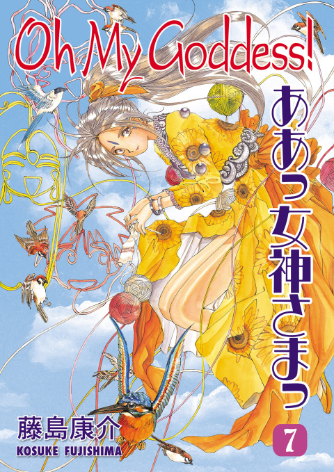 Cover image for book Oh My Goddess! Volume 7