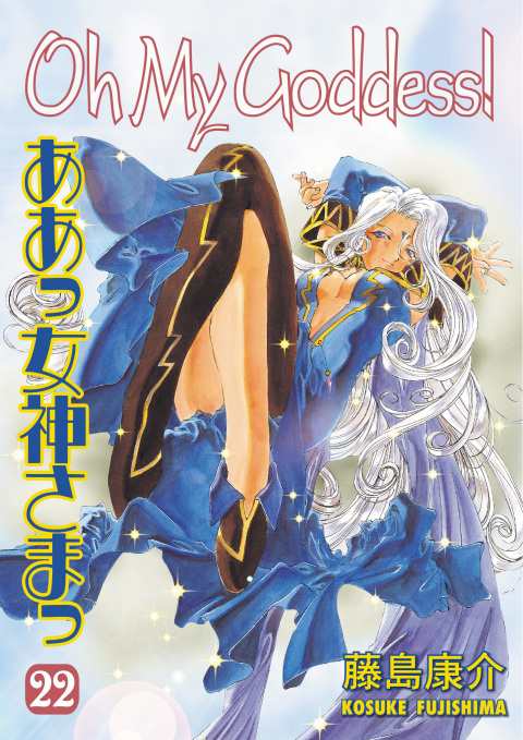 Cover image for book Oh My Goddess! Volume 22
