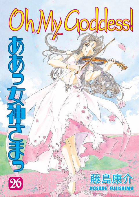 Cover image for book Oh My Goddess! Volume 26
