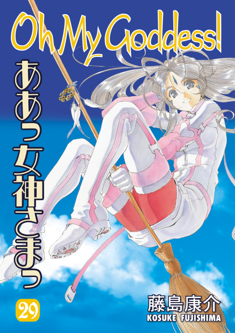 Cover image for book Oh My Goddess! Volume 29