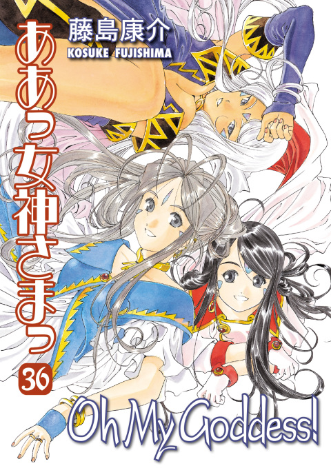 Cover image for book Oh My Goddess! Volume 36