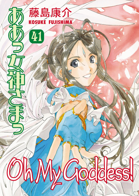Cover image for book Oh My Goddess! Volume 41