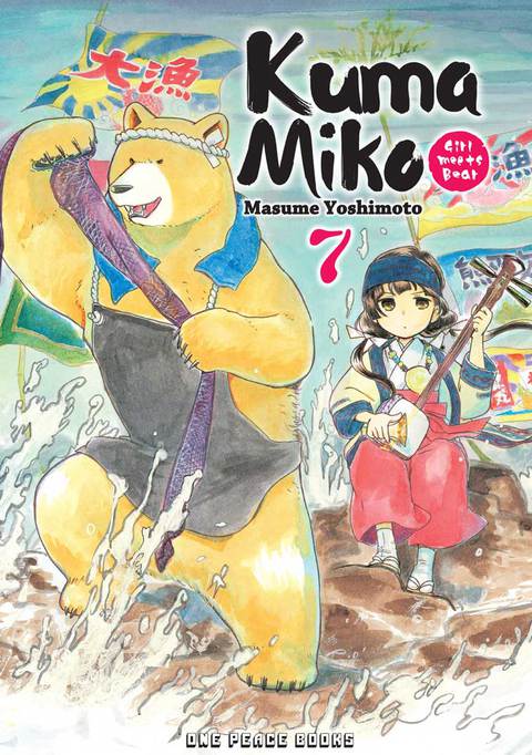 Cover image for book Kuma Miko Volume 7
