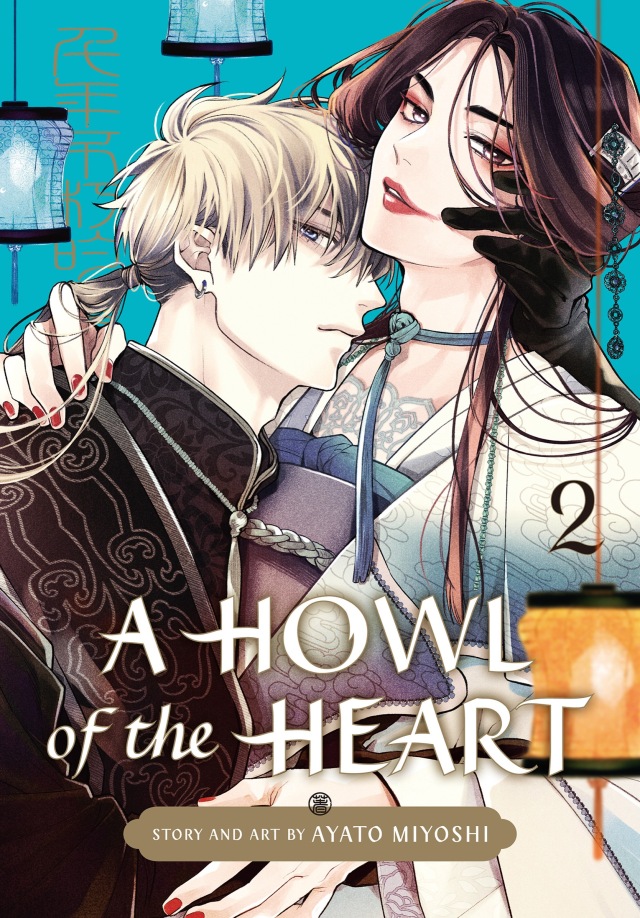 A Howl of the Heart 02