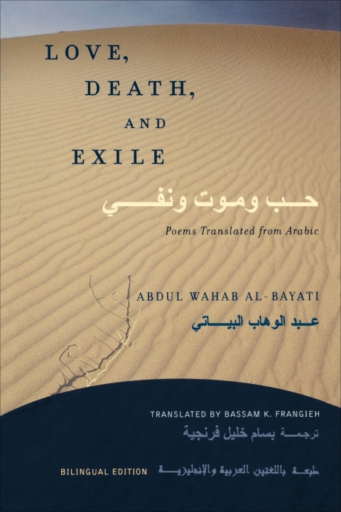 Cover image for book Love, Death, and Exile