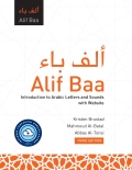 Alif Baa with Website PB (Lingco): Introduction to Arabic Letters and Sounds, Third Edition