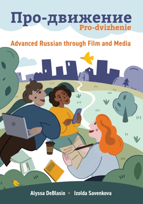 Cover image for book Pro-dvizhenie