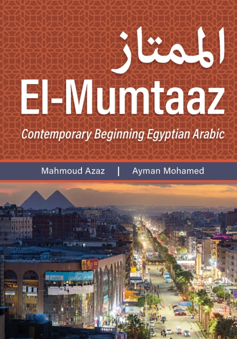 Cover image for book El-Mumtaaz