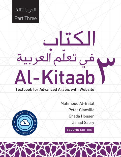 Cover image for book Al-Kitaab Part Three with Website