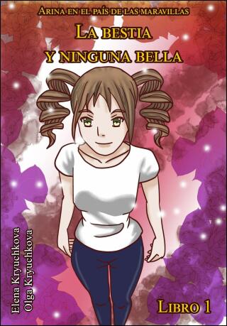 Arina en el país de las maravillas. La bestia y ninguna bella. Libro 1