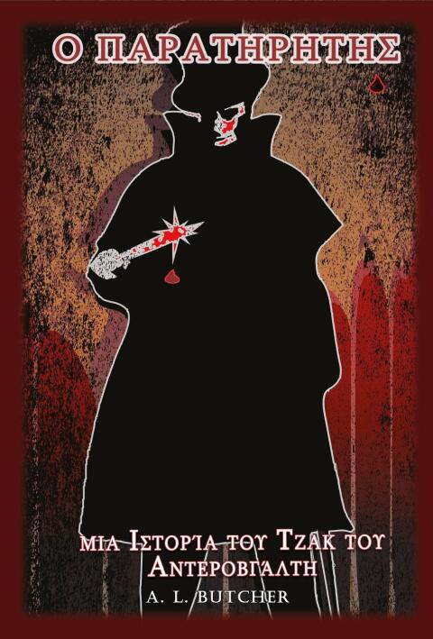 Î Î Î±ÏÎ±ÏÎ·ÏÎ·ÏÎ®Ï 