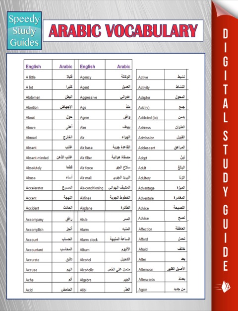 Cover image for book Arabic Vocabulary (Speedy Study Guides)