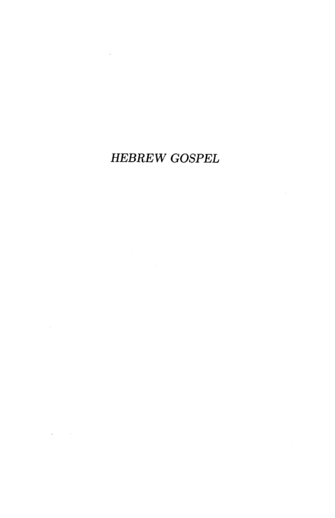 Cover image for book Hebrew Gospel