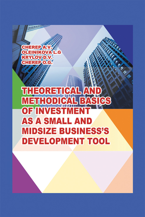 Cover image for book Theoretical and Methodical Basics of Investment as a Small and Midsize Business`S Development Tool.