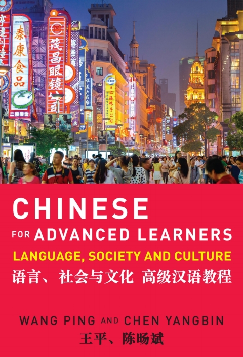 Cover image for book Chinese for Advanced Learners