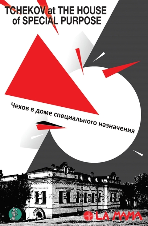 Cover image for book Tchekov at the House of Special Purpose