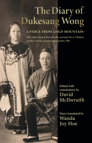 The Diary of Dukesang Wong