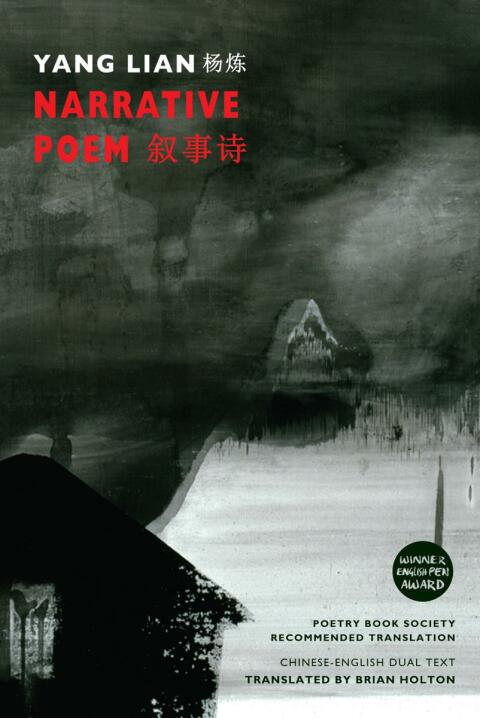Cover image for book Narrative Poem