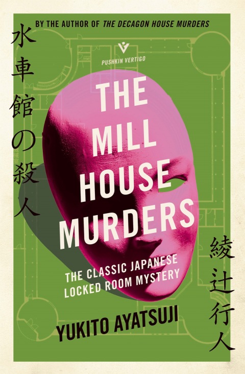 Cover image for book The Mill House Murders