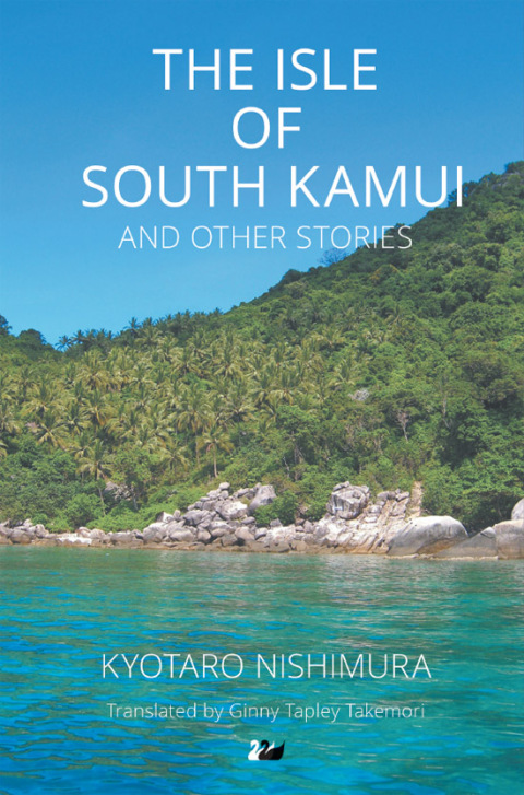 Cover image for book The Isle of South Kamui and Other Stories