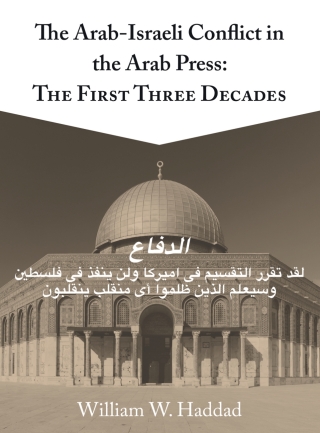 The Arab-Israeli Conflict in the Arab Press