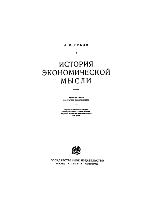 Cover image for book History of Economic Thought